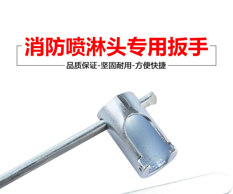 酒店暗装消防喷淋头专用扳手 隐蔽式隐藏式喷淋喷头专用扳手 【图片