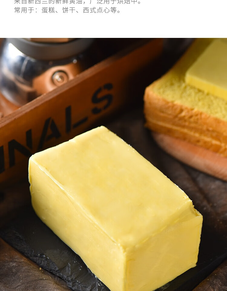 新西兰无盐黄油454克原味淡味/纯动物性饼干烘焙【图片 价格 品牌