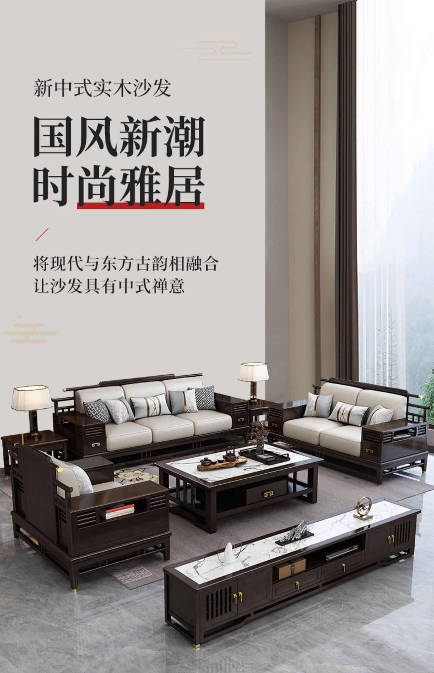 丽馨景家具新中式全实木沙发现代中式轻奢高端科技布沙发123组合123