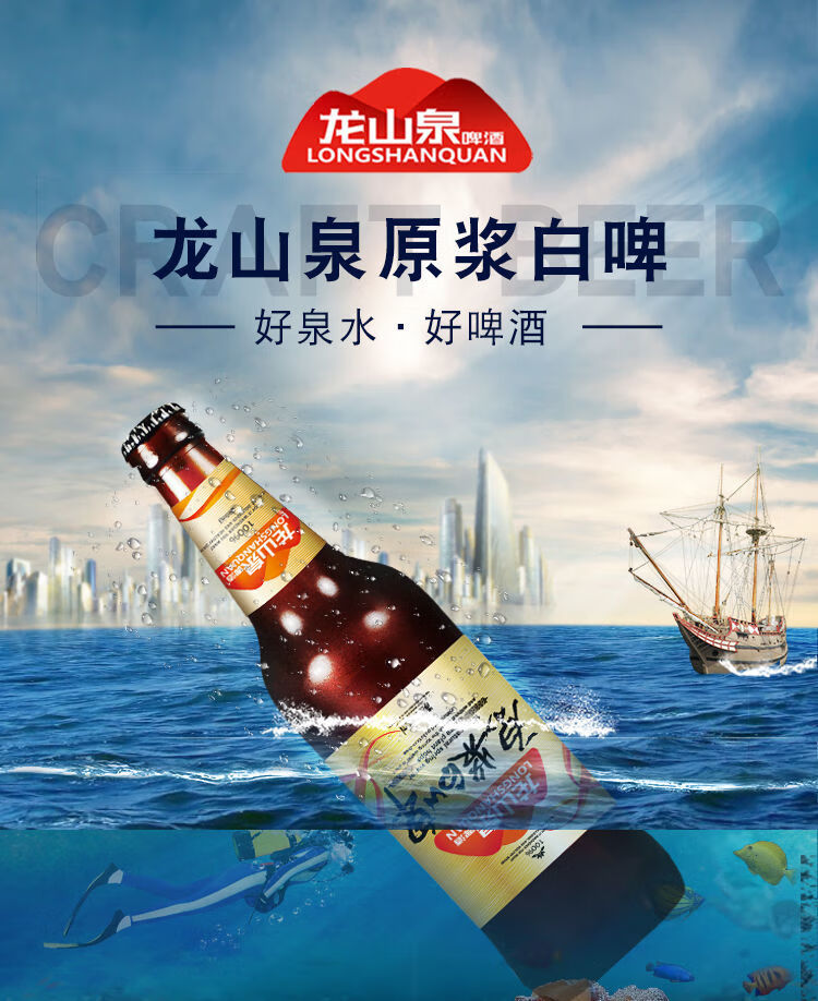 本溪 龙山泉精酿原浆白啤酒 浑浊型德式风味 500ml*6瓶【图片 价格
