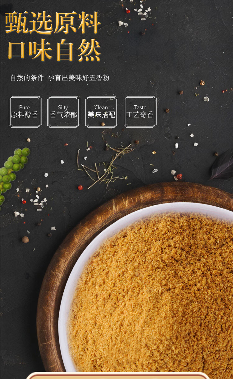 袋调料香料料批发烧烤撒料商用家用卤肉香辛料 吉得利五香粉100g 1袋