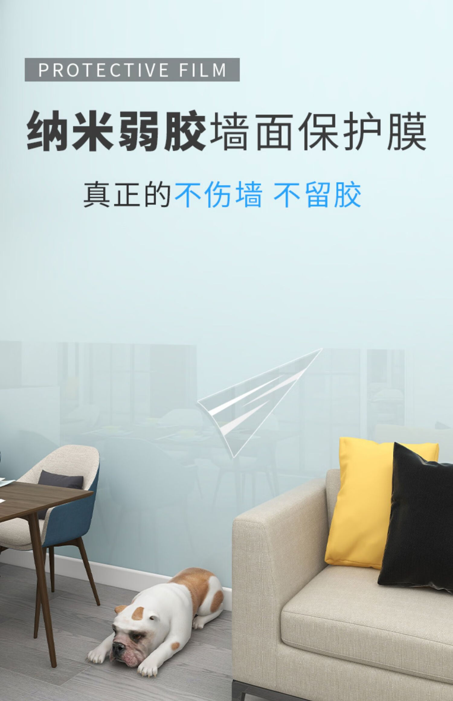 墙面保护膜墙布墙纸护自粘透明防脏防猫抓墙壁餐桌贴纸可移除弱粘适用