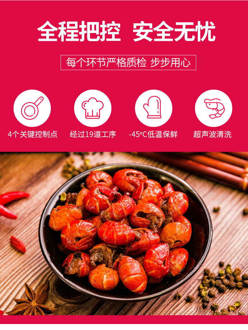 麻辣小龙虾虾尾即食熟食小吃海鲜大只龙虾尾真空包装批发虾尾4盒巨