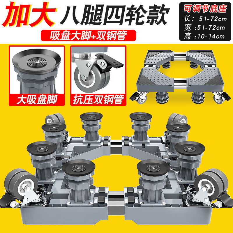 滚筒洗衣机托盘带轮子底座 海尔洗衣机底座通用移动万向轮支架全自动