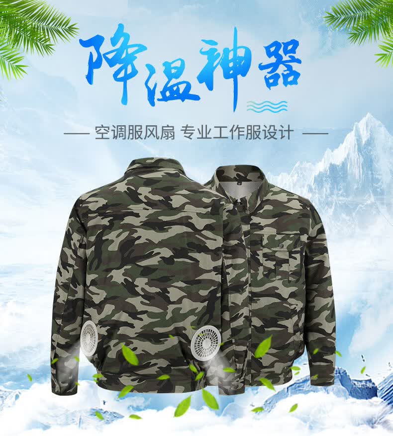 南极人旗舰官方店夏季降温空调服单件换洗制冷充电焊工劳保风扇衣服单