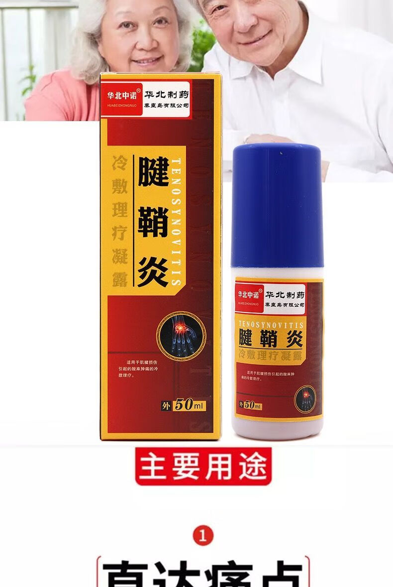 【官方旗舰】必力欣1号必力欣1号一冷敷凝胶医腱鞘疼痛网球肘鼓包足跟