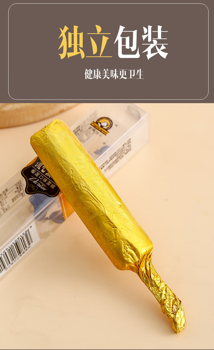 麦蒂格乐 流心猫山王榴莲雪糕冰淇淋浓厚香醇果酱网红冷饮70g支 流心