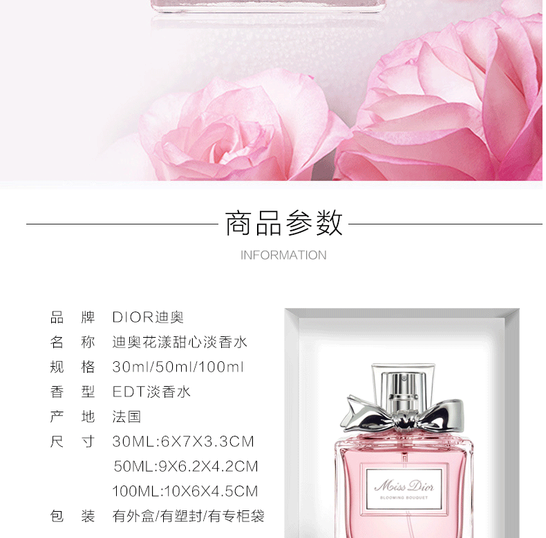 迪奥（Dior）女士香水女甜心小姐真我生日礼物女情人节礼物送女朋友持久留香 花漾甜心淡香水30ml