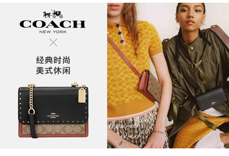 代购coach蔻驰klare系列经典标志拼色单肩包复古小方包斜挎包风琴链条