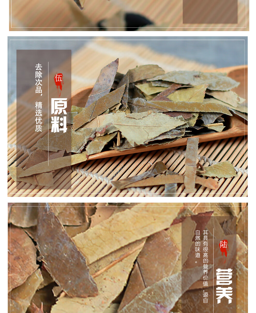 北京同仁堂石楠叶中药材店铺500g散装石南叶红树叶石岩树叶石楠叶茶有