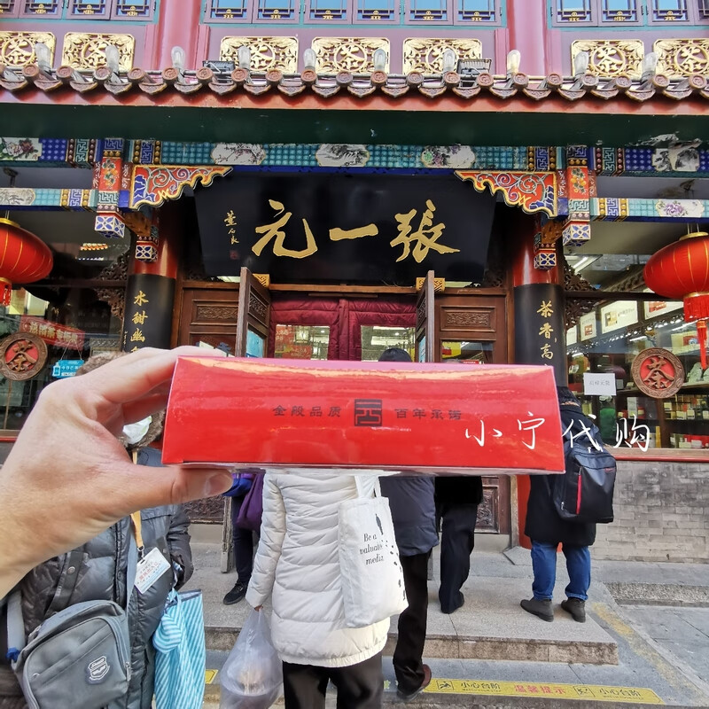 张一元前门总店金奖花茶茉莉龙毫特级茶叶8窨北京代购顺丰茉莉龙毫100