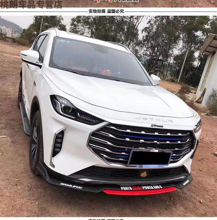 适用于捷途x70plus前铲前包围汽车改装通用前唇运动前包围下装饰四段