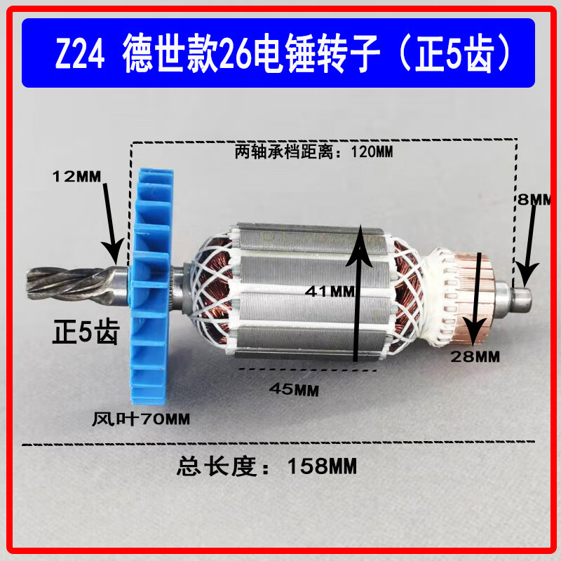 z27德碩款9130電錘轉子正5齒【圖片 價格 品牌 報價】-京東