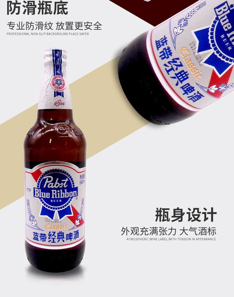 蓝带啤酒 640ml*6瓶/12瓶 玻璃瓶经典11度瓶装大瓶小麦黄啤酒 640ml*6