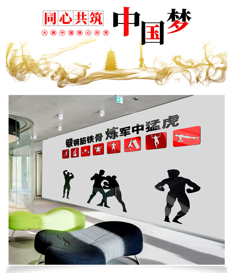 连队战士健身房励志标语墙贴活动室中心亚克力3d立体装饰 fd757默认发