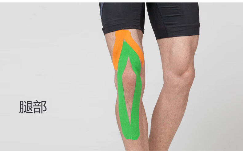 杜威克 肌内效贴布 运动胶布弹性运动绷带肌肉贴 肌贴胶带 粉色5cm宽*