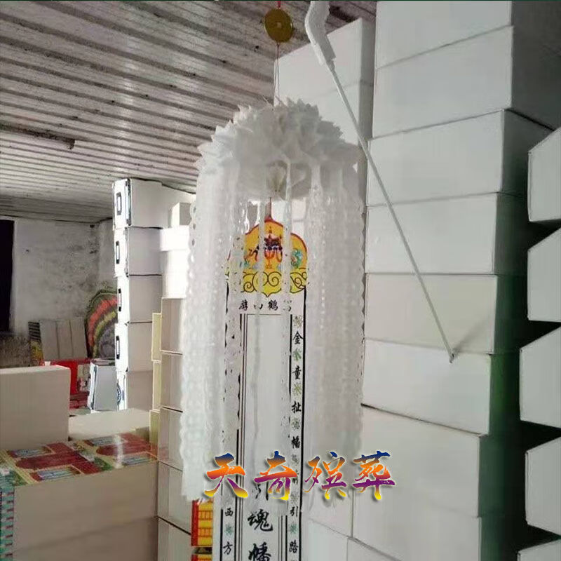 xiaolang丧葬用品龙头幡凤头幡引魂灵幡布幡出灵下葬吊幡白事死人长幡