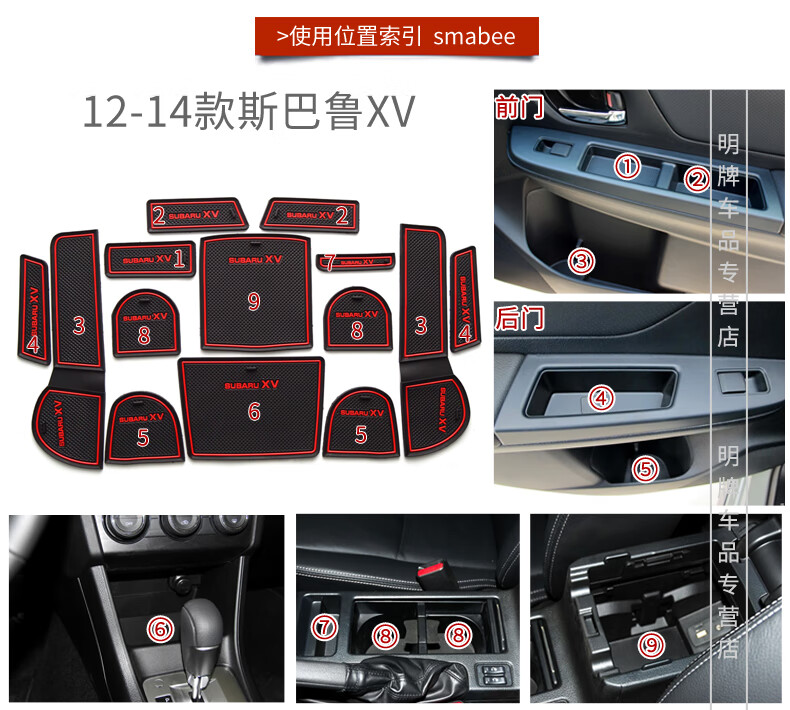 xv门槽垫内饰水杯降噪扶手箱防滑配件装饰品改装专用汽车内饰用品 18