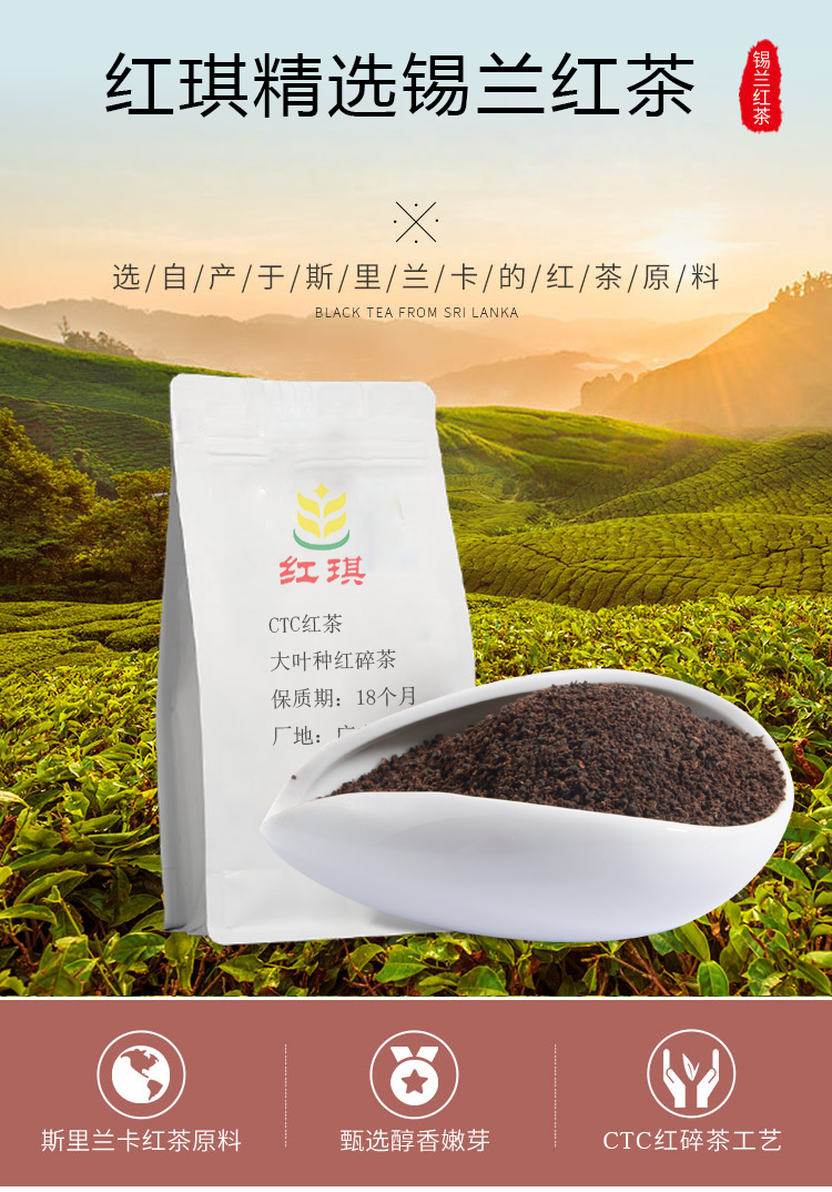 ctc锡兰红茶bop茶叶500g进口港式粉奶茶店专用原材料