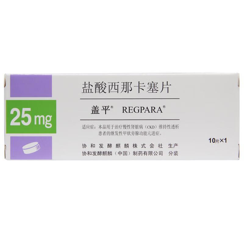 盖平regpara 盐酸西那卡塞片 25mg*10片 1盒 1盒