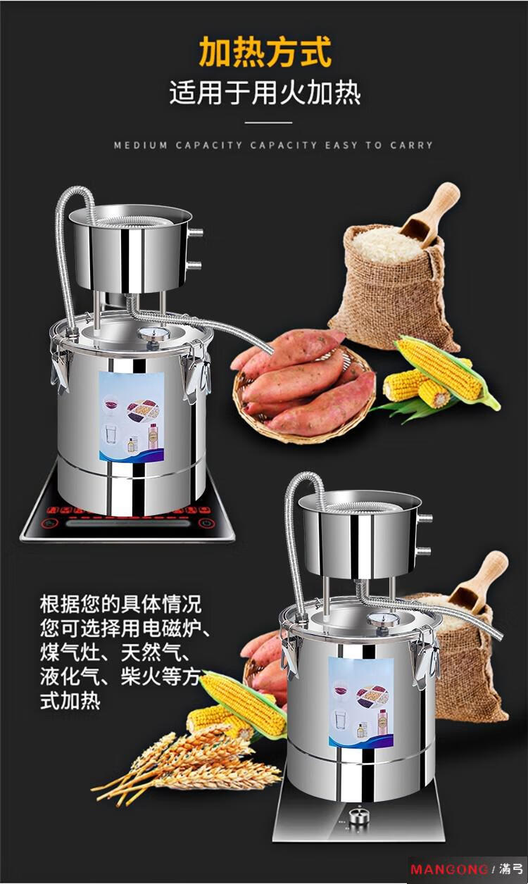 酿酒设备全自动烤酒机家用烧酒蒸酒器白酒纯露机小型酿酒机酿酒器蒸馏