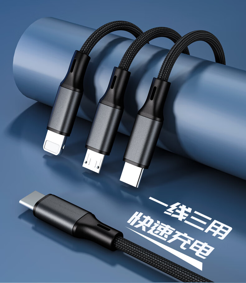 米纶斯 type-c转一拖三数据线车载usb-c三合一充电线pd一分三车用快充