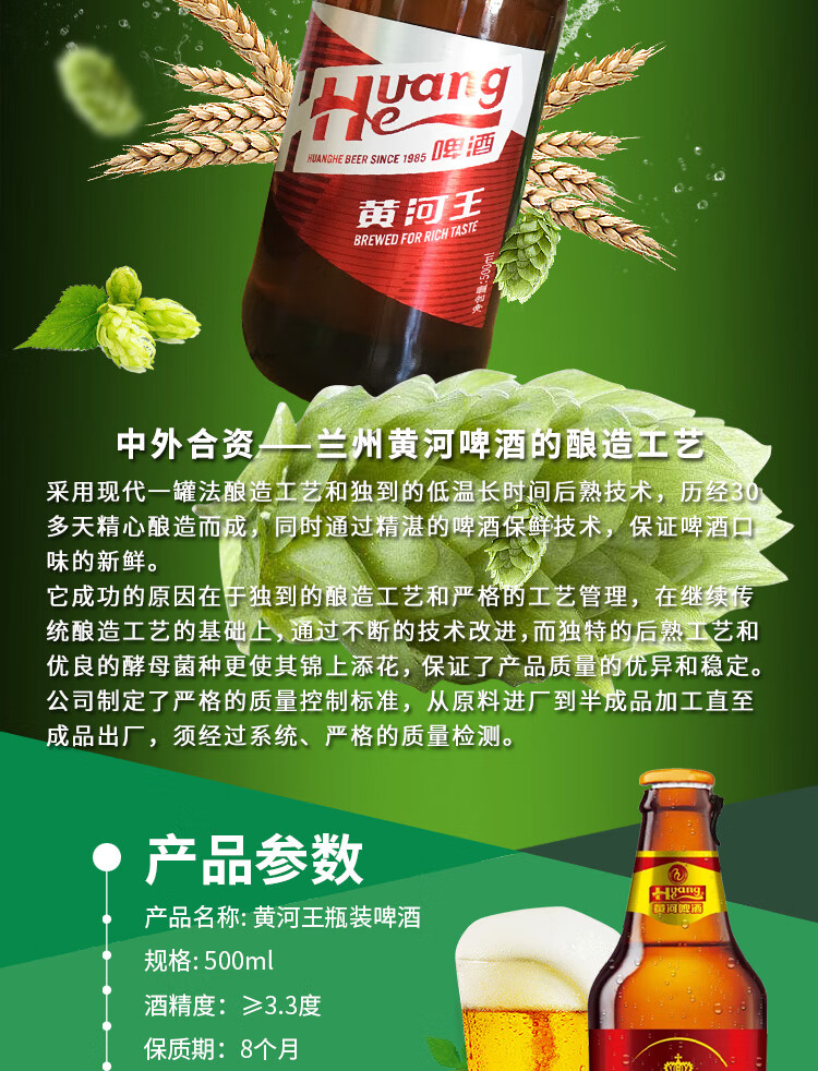 黄河王啤酒劲浪干啤王全麦精酿印象啤酒等黄河系列啤酒 12听500ml黄河
