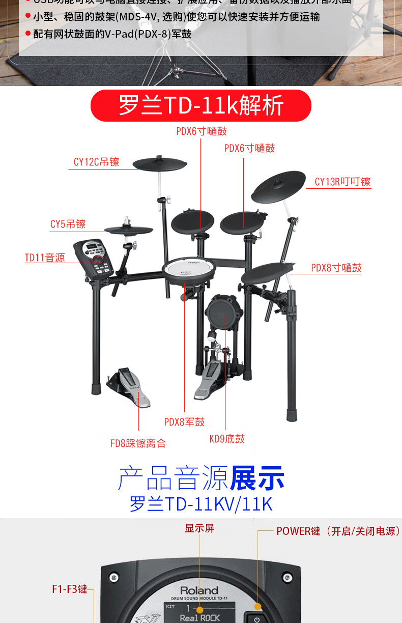 电架子鼓怎么插线图片图片