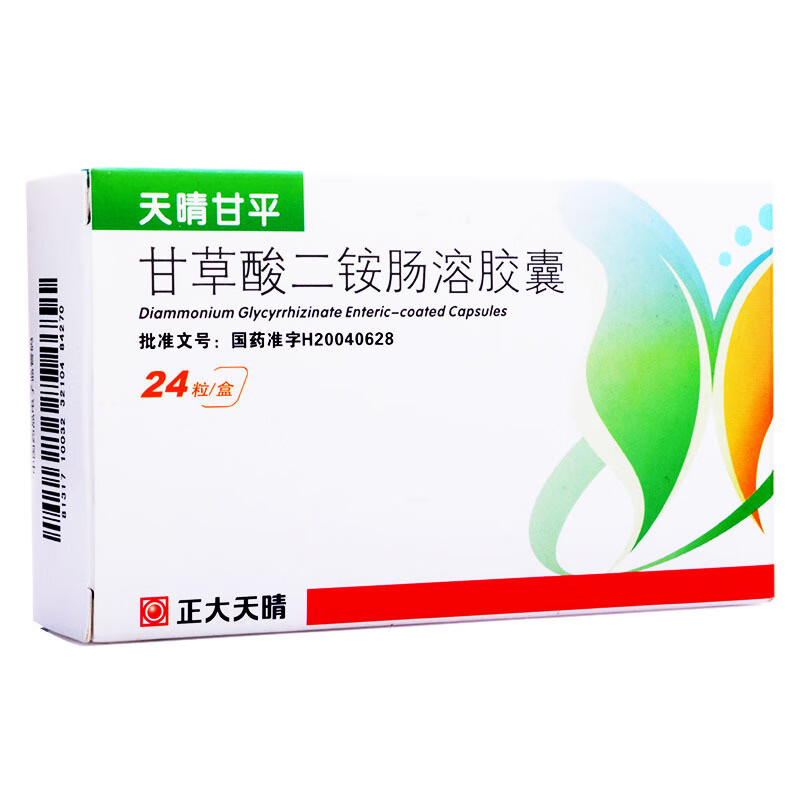 正大天晴 天晴甘平 甘草酸二铵肠溶胶囊 50mg*24粒/盒 【20盒装】 杭