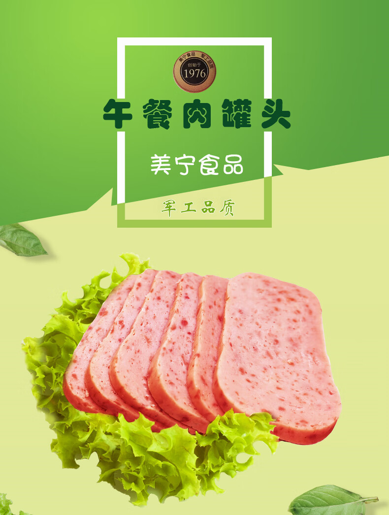 美寧火鍋雲腿火腿午餐肉罐頭340g3罐裝豬肉雞肉即食小吃食材火鍋午餐