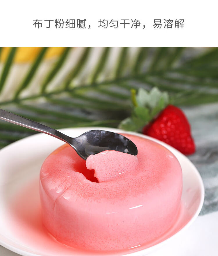 有莱客布丁粉1kg果冻粉预拌粉草莓牛奶口味自制甜品布丁商用原料 牛奶