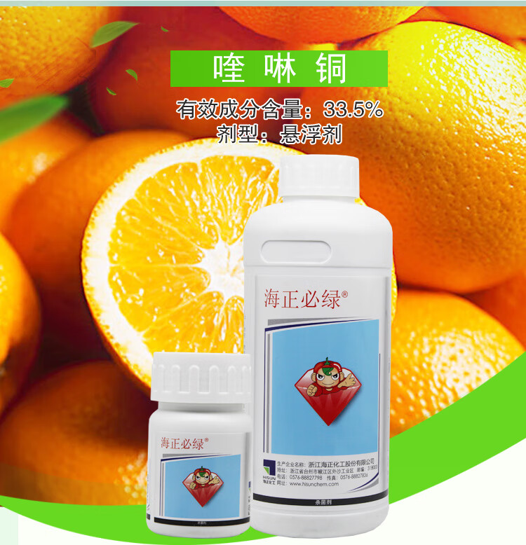 5%喹啉铜真菌细菌溃疡病杀菌剂铜制剂农药100-1000克 100g【图片 价格