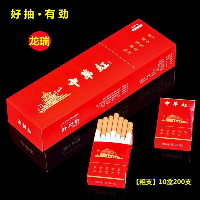 中华南京黄鹤楼荷花利群炫赫门凤凰烟批发一条20支烟中华正宗荷花烟