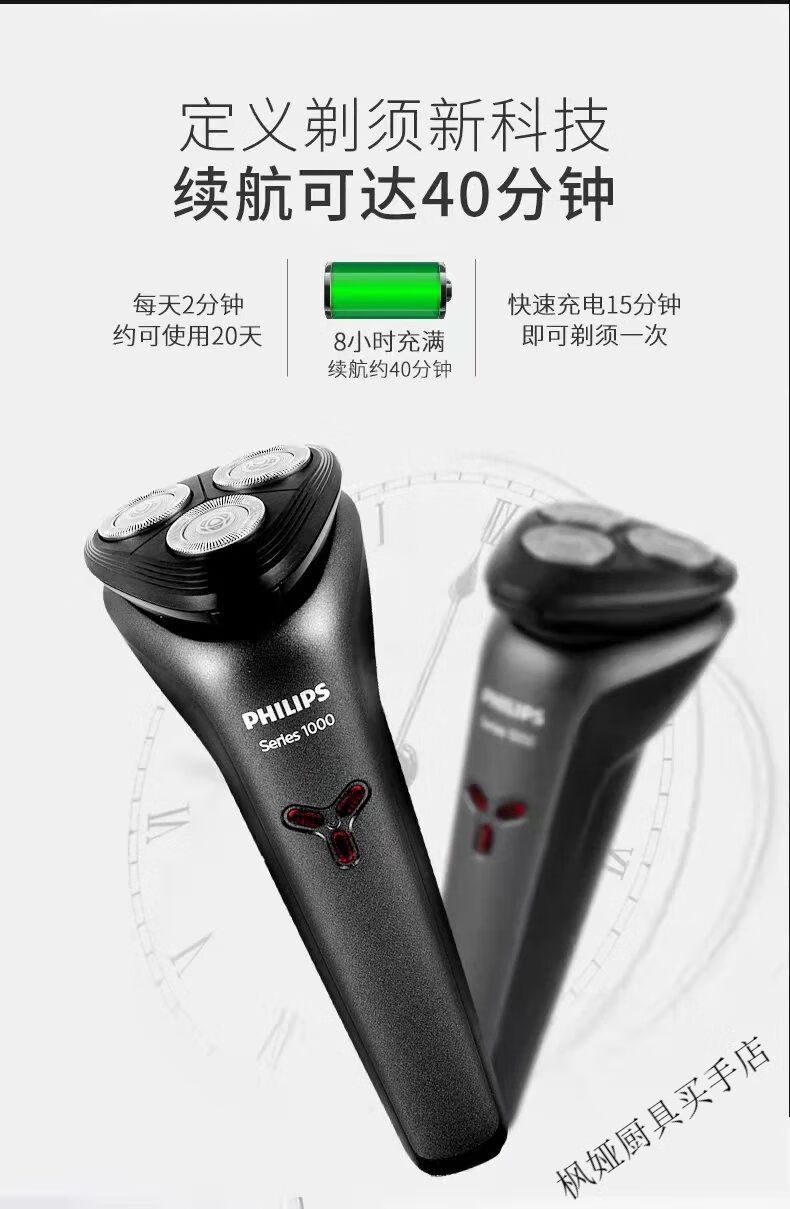 飞利浦电动剃须刀s1010电动充电式水洗官方刮胡刀胡须刀s1101 黑色