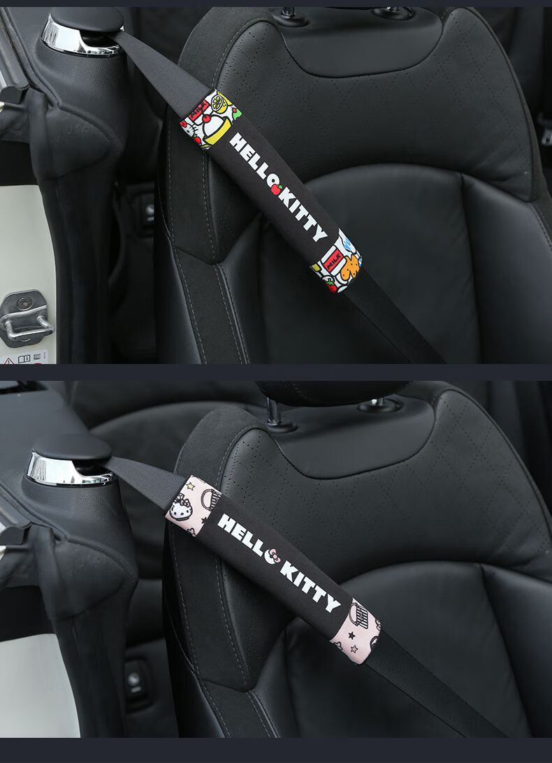 途喜tuxihellokitty联名汽车安全带护肩套卡通可爱创意保险带保护套车