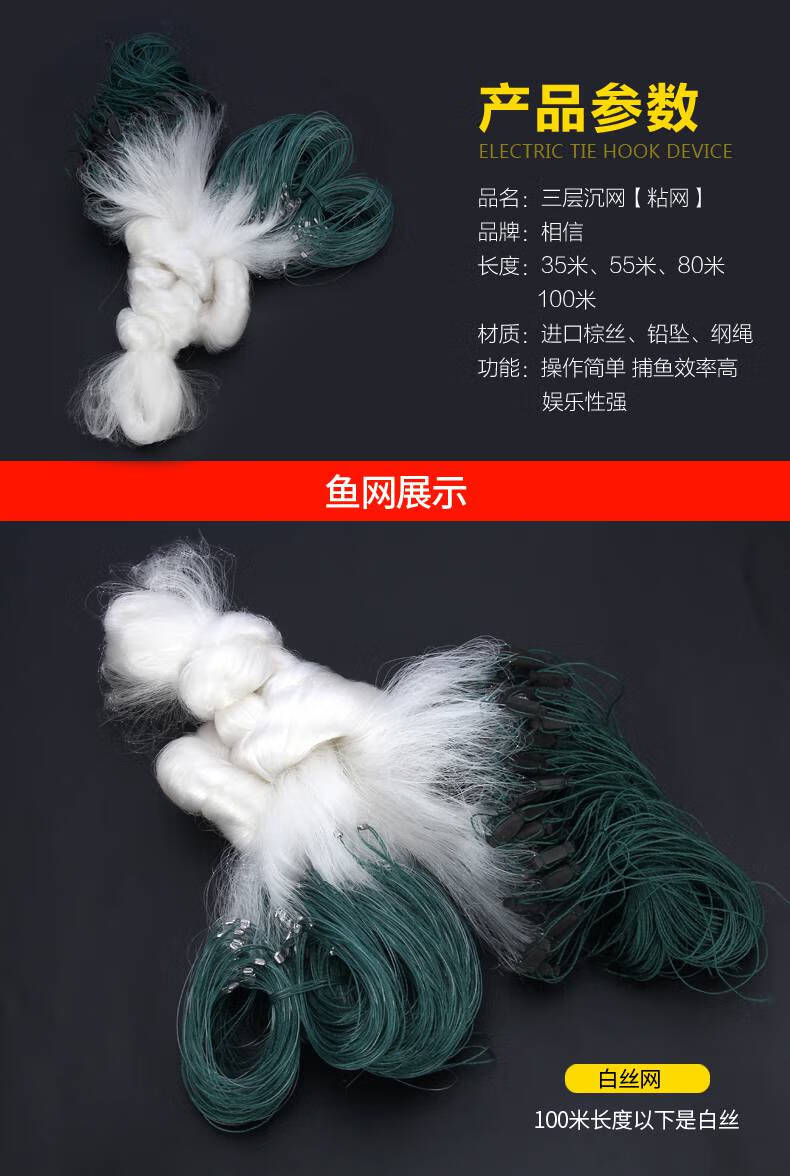 挂网粘鱼十指渔网捕鱼鱼网三层沉网沾丝网单层鲫鱼白条挂网抓鱼工具