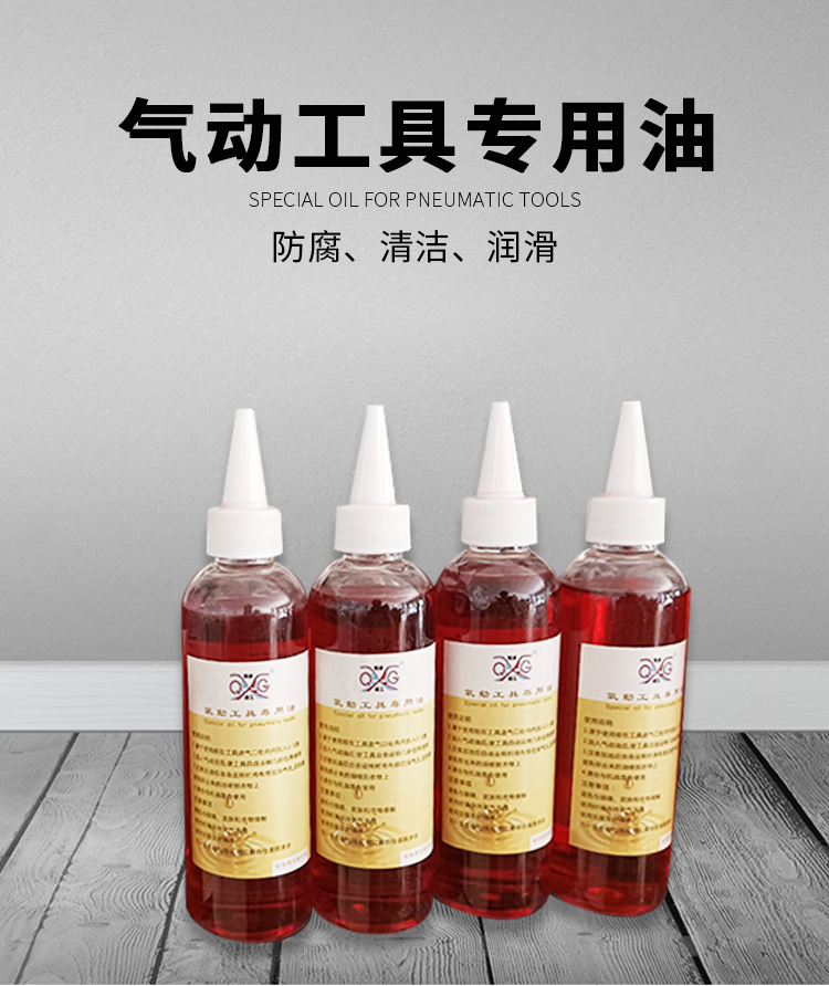 气动工具专用油50ml100ml200ml5l风磨笔风批风炮气动润滑油护理油100