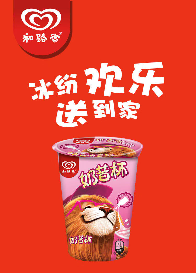 【19支】和路雪车厘子樱花千层雪棒草莓白桃冰冰水蜜桃雪糕 菠萝 奶昔