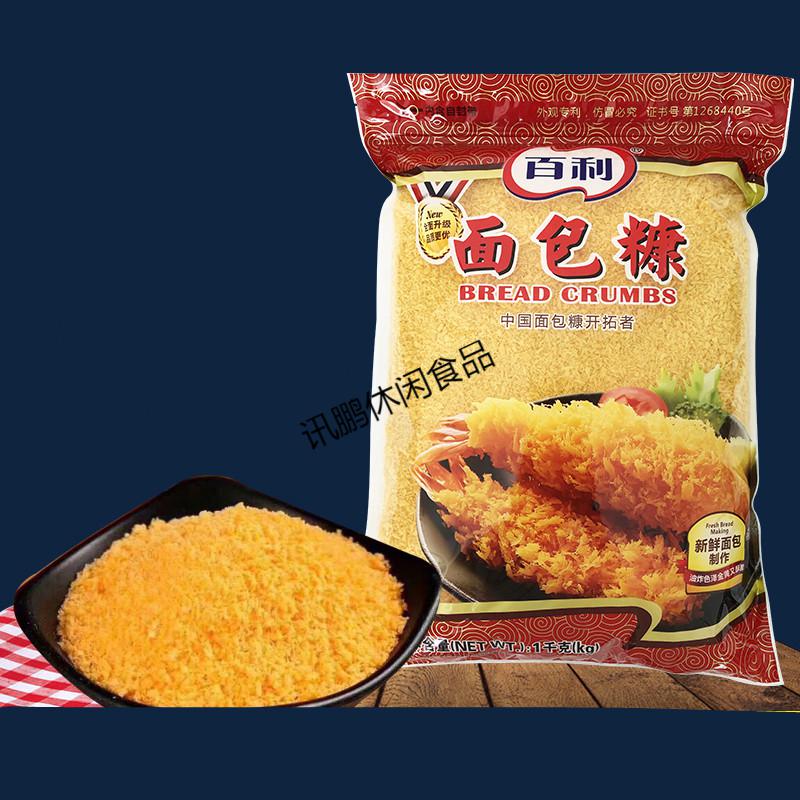 5折食用威化纸150张糯米纸油炸海鲜卷冰淇淋威化纸酥皮纸燕旗威化纸