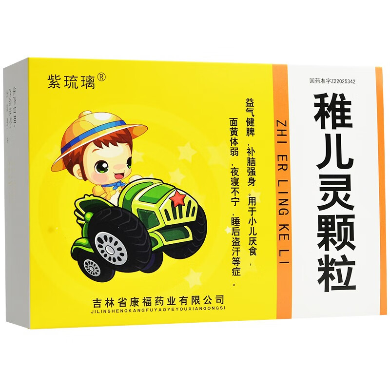 慧泽 稚儿灵颗粒 9g*7袋/盒 三盒装【图片 价格 品牌 报价】-京东
