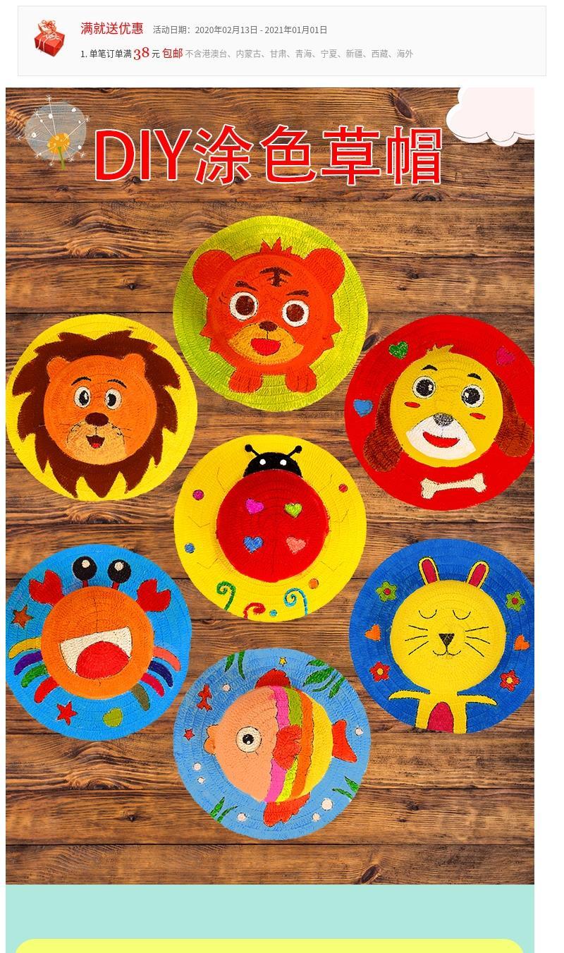 仓梵儿童绘画草帽diy创意手工彩绘涂鸦填色空白帽子幼儿园创意美术