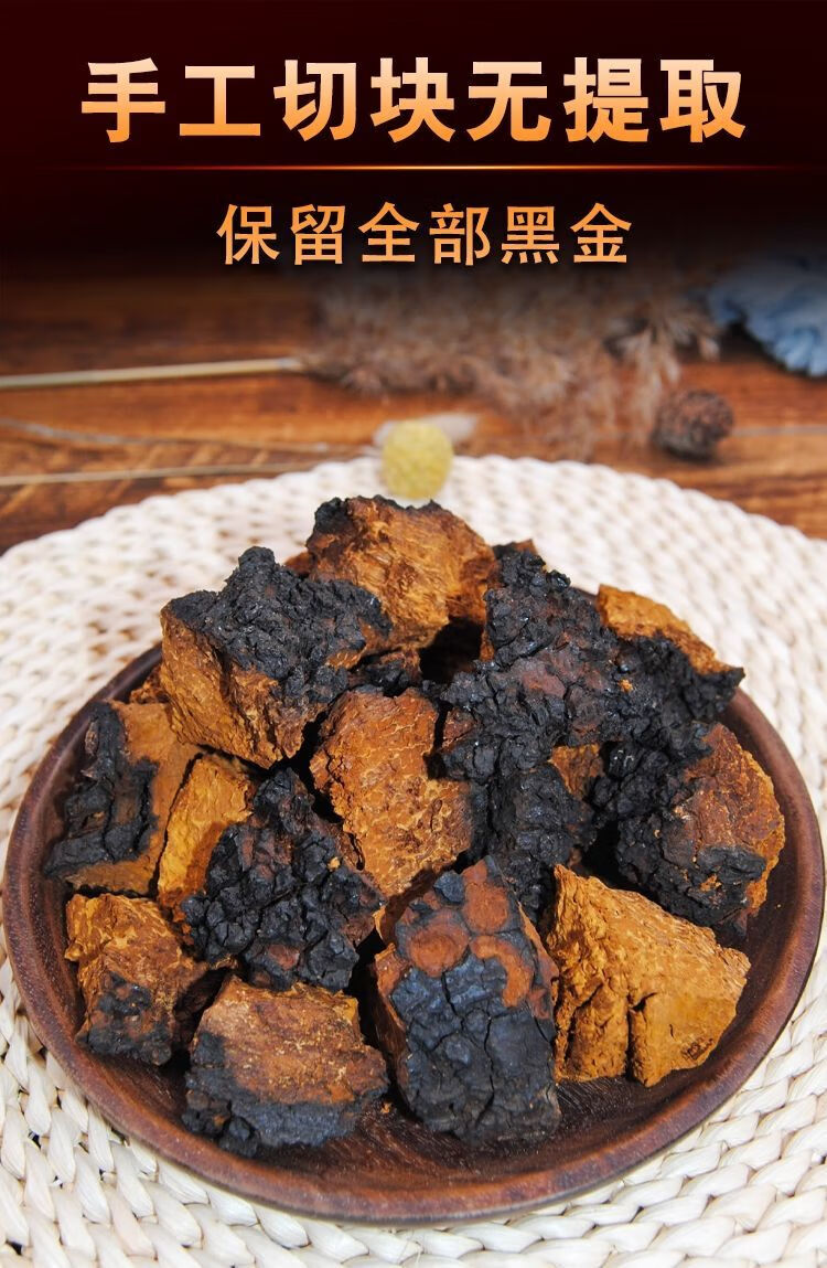 桦树茸野外生长一斤俄罗斯特级黑金颗粒茶白桦茸桦褐孔菌整块桦树茸