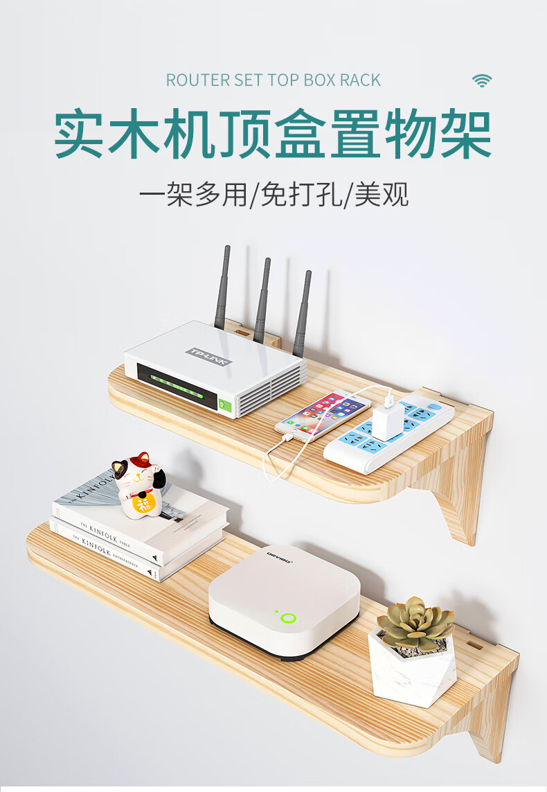 林家小子实木路由器放置架机顶盒收纳盒置物架墙上壁挂式投影仪板贴墙放的 实木大号【48*26cm】