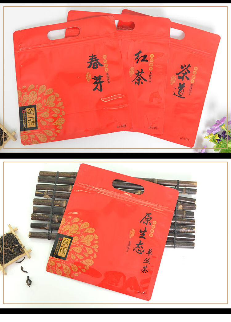 茶叶包装袋高山单丛茶大红袍茶道红茶八边封半斤手提礼品袋大红袍约装