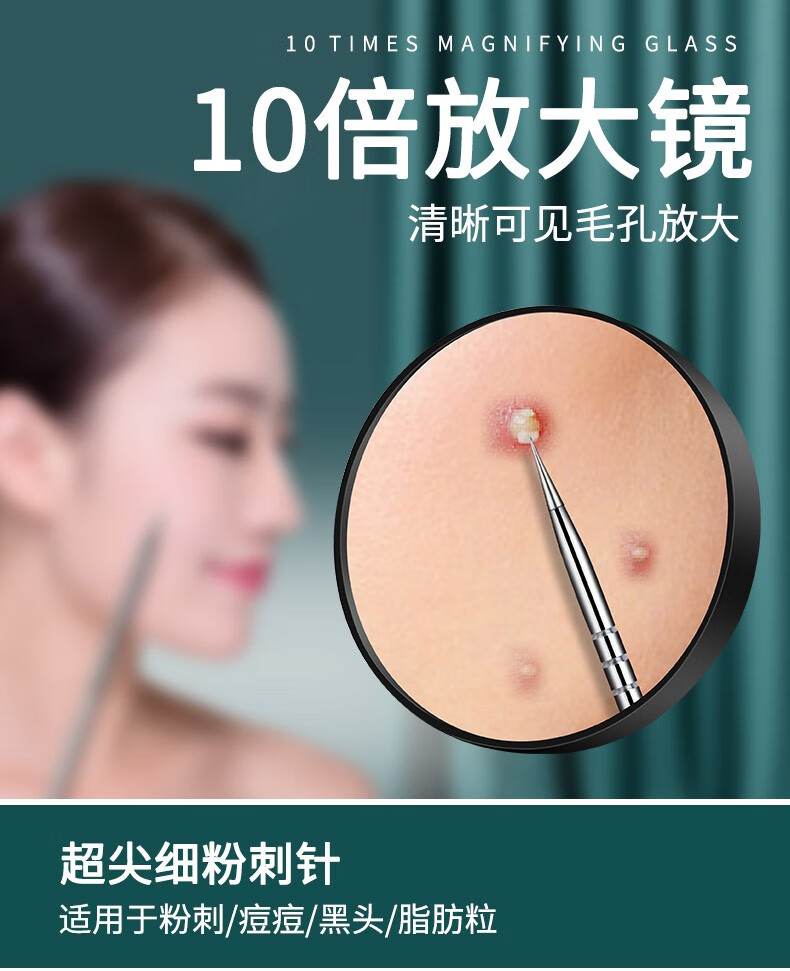 郑小厨粉刺针套装黑头针粉刺细胞夹挤痘痘工具黑头夹刮黑头镊子暗疮针
