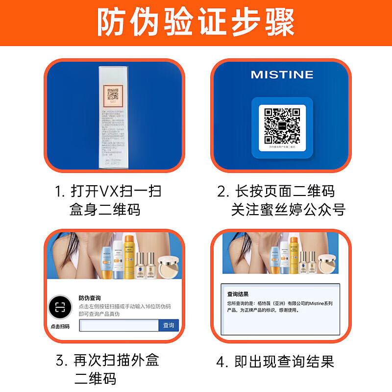蜜丝婷（Mistine）【新品】小蓝盾粉底液干油皮遮瑕持妆控油保湿定妆粉底霜圣诞礼物 LF110-白皙中调