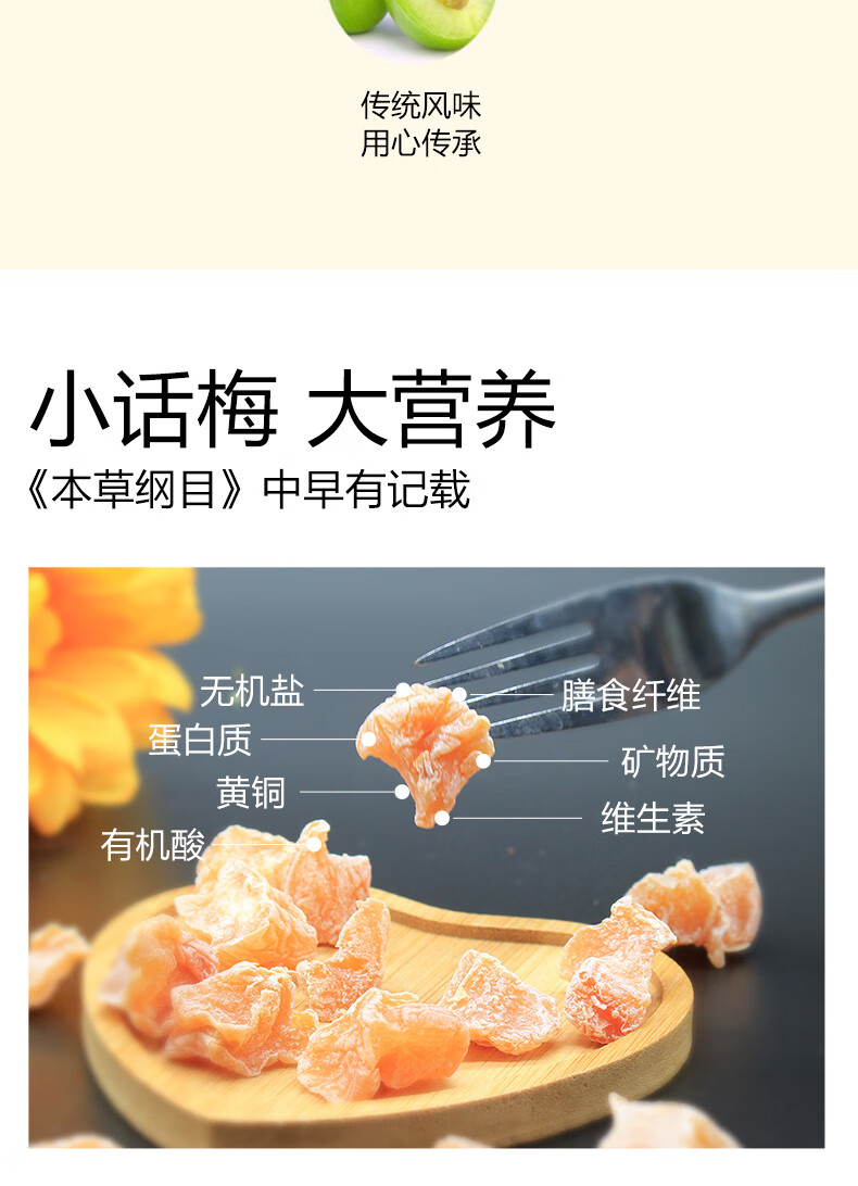 九制话梅肉新鲜无核梅子干罐装蜜饯怀旧果脯特产酸梅肉孕妇小零食 6罐