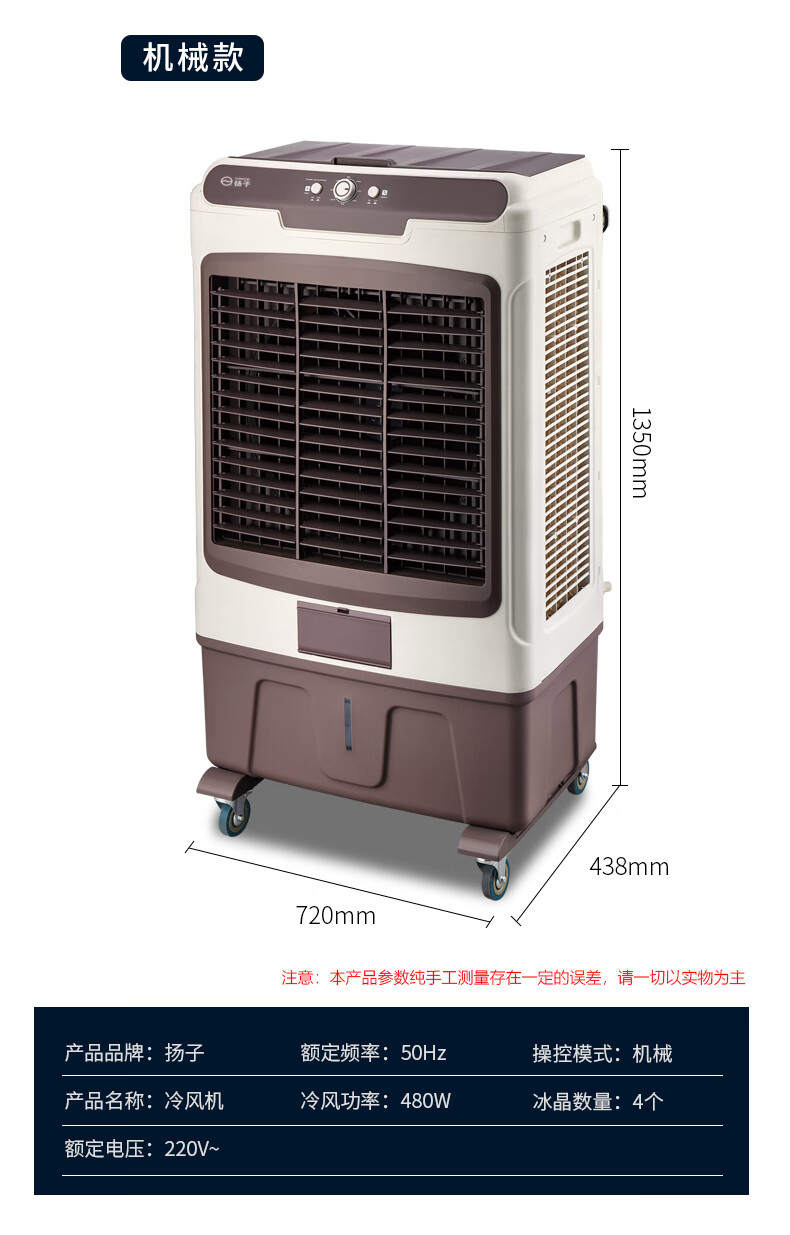扬子空调扇空调扇制冷气机家用蒸发式水冷风扇大型商用工业冷风机2