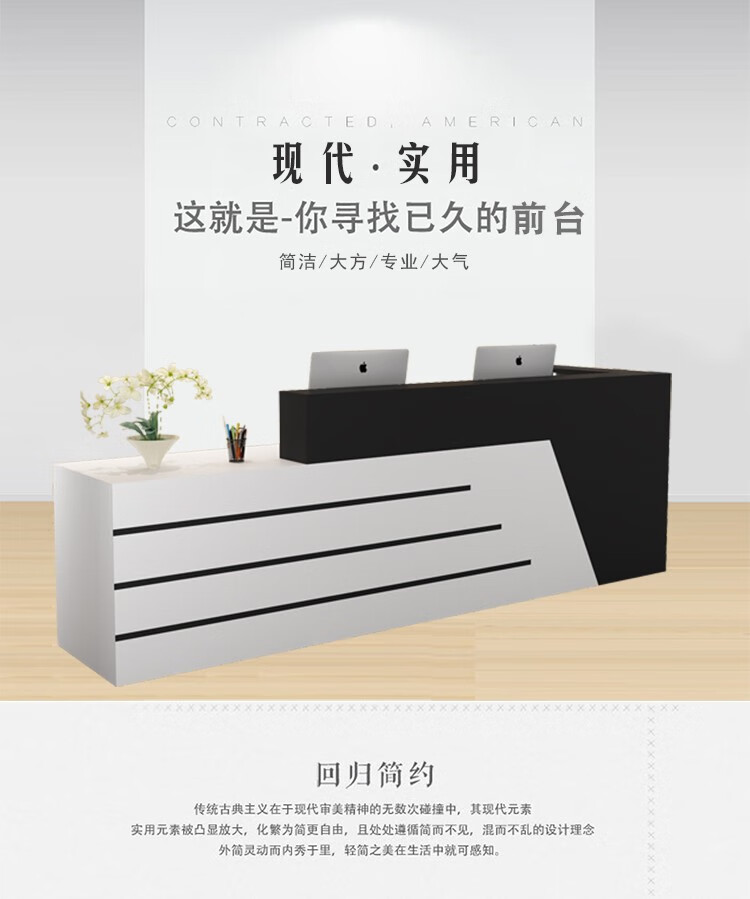 盛潇办公前台接待台咨询台收银台简约现代办公室迎宾台前台桌办公家具公司吧台 白色+黑色(右高) 色卡(定制颜色)