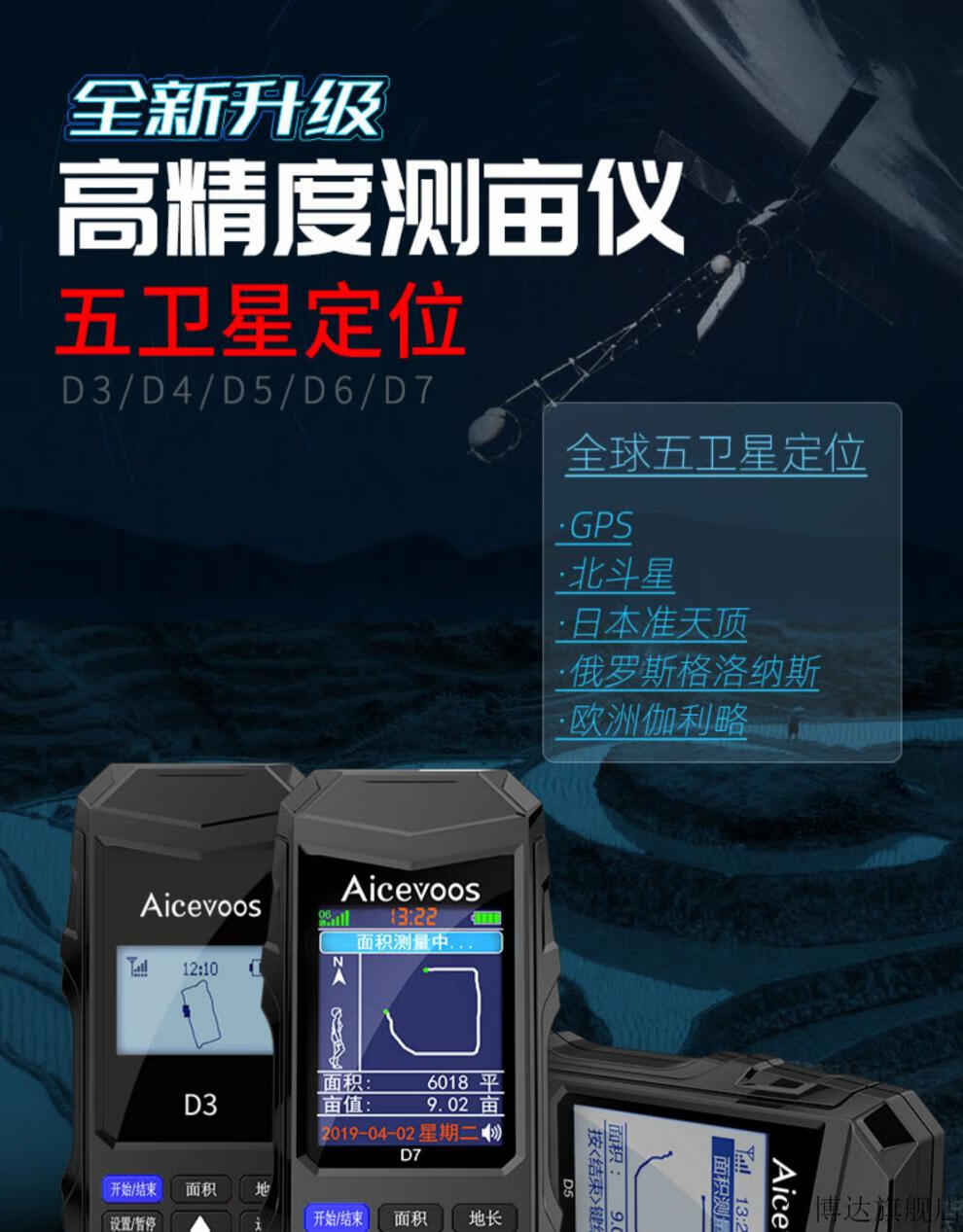 2022新款新款 久保田测亩仪 高精度手持测亩仪土地面积测量仪量田量地